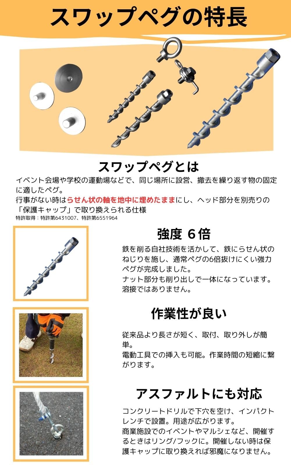 Amazon.co.jp: スワップペグ 埋めたまま 埋設 テント杭 テントペグ
